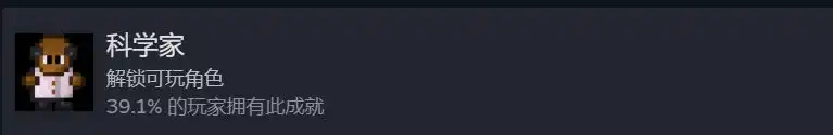 《迷城陆区》角色相关成就一览