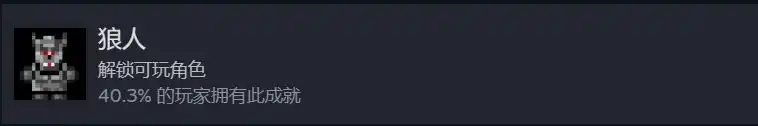 《迷城陆区》角色相关成就一览