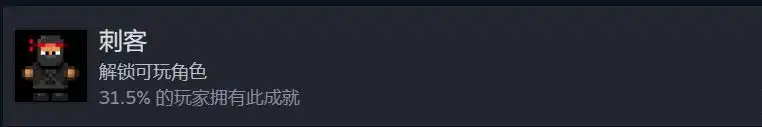 《迷城陆区》角色相关成就一览