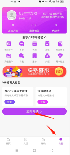 《截图王》去水印方法