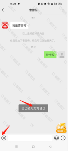 《截图王》切换角色方法