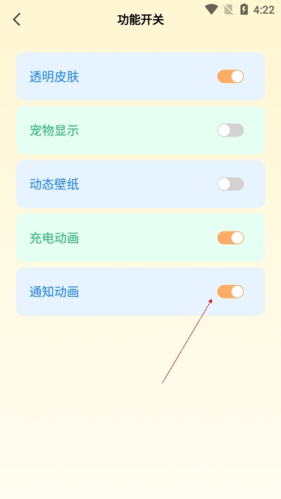 《图图乐》功能开关设置方法
