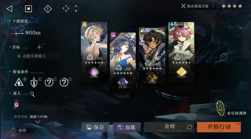 《重返未来:1999》贝丽尔配队推荐