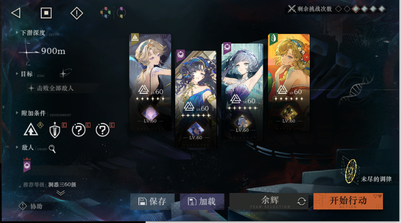 《重返未来:1999》贝丽尔配队推荐