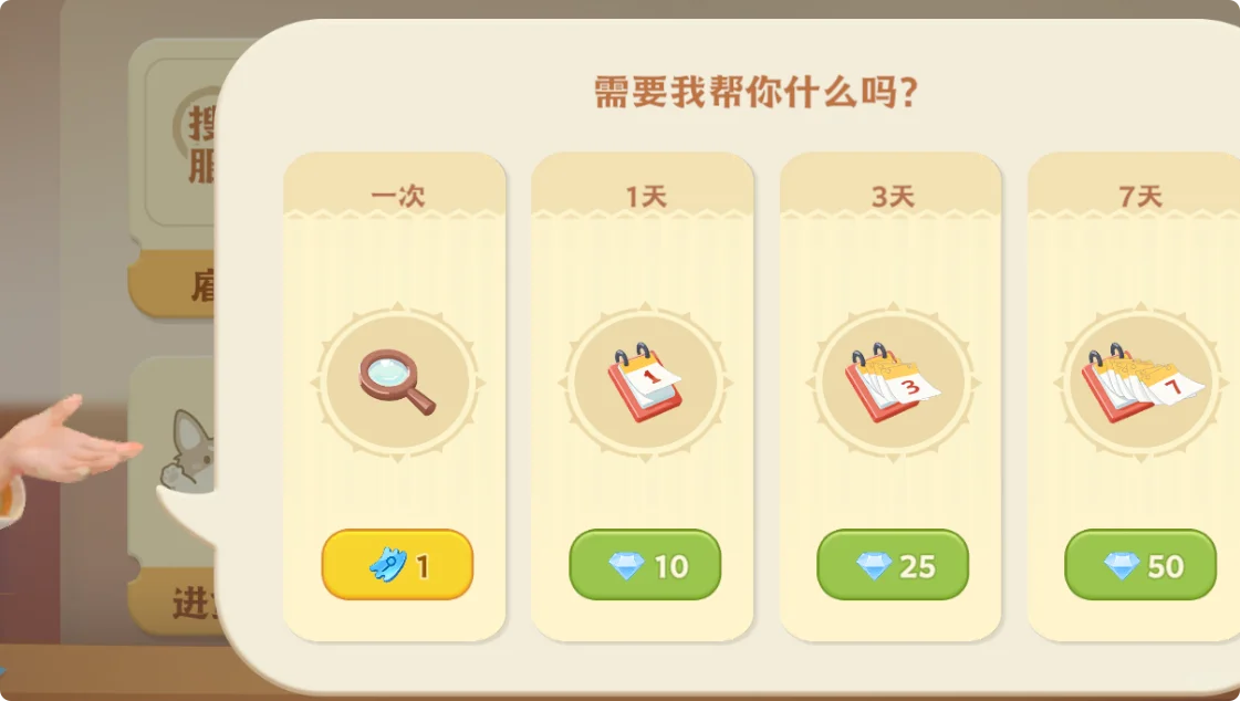 《珍珠海大冒险》萌新入门攻略