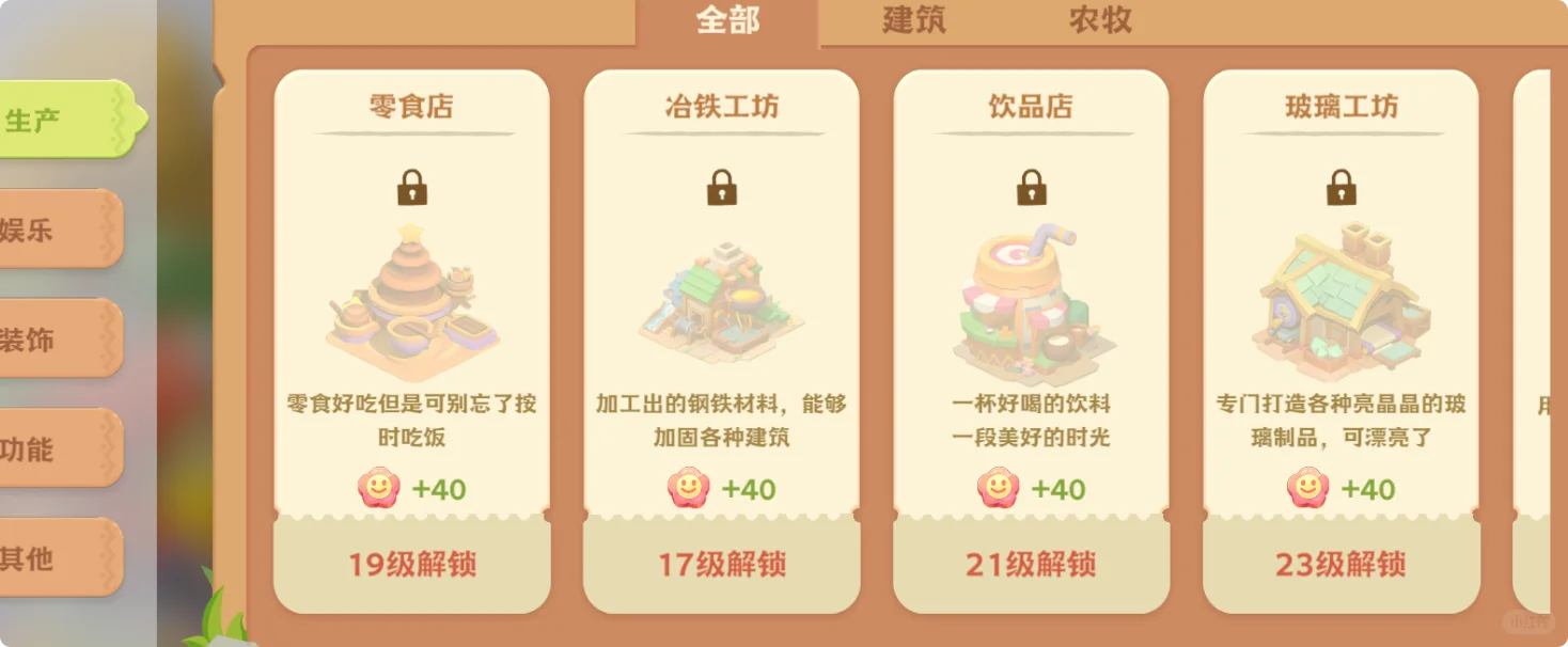 《珍珠海大冒险》萌新入门攻略