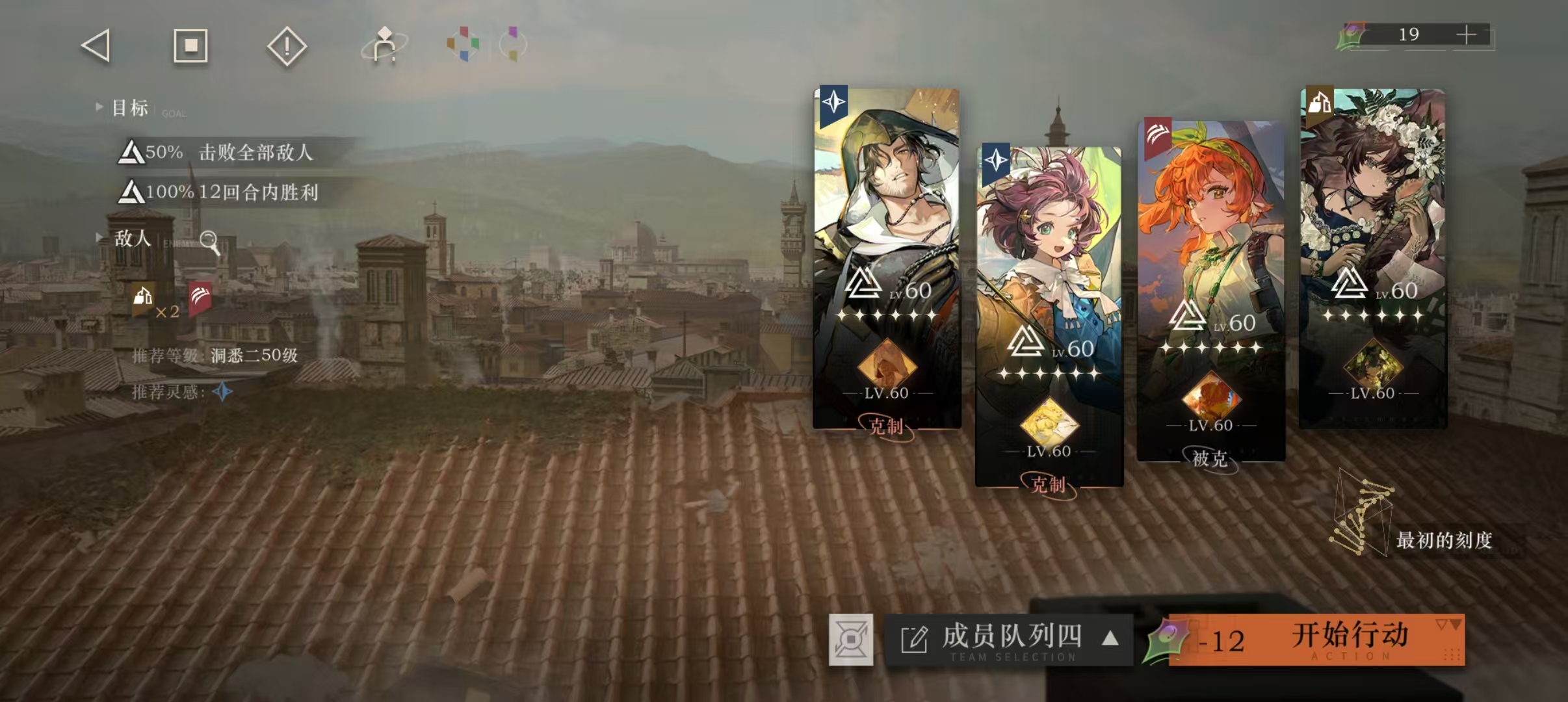 《重返未来:1999》艾吉奥配队及共鸣建议