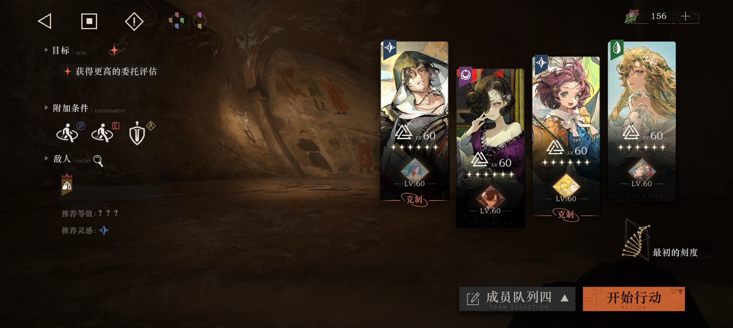 《重返未来:1999》艾吉奥配队及共鸣建议