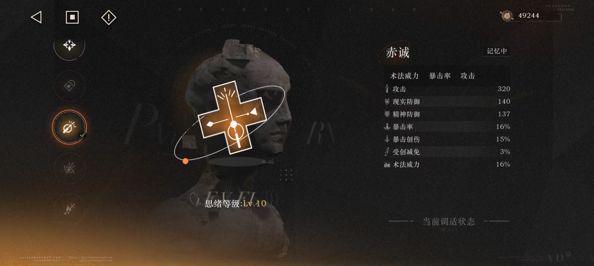 《重返未来:1999》艾吉奥配队及共鸣建议