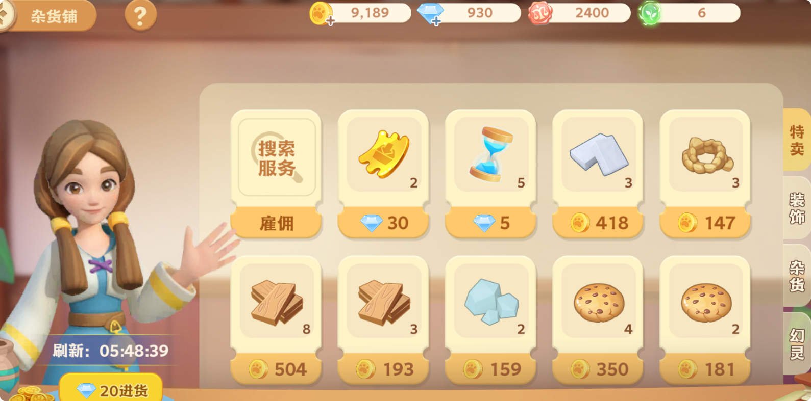 《珍珠海大冒险》新手攻略技巧