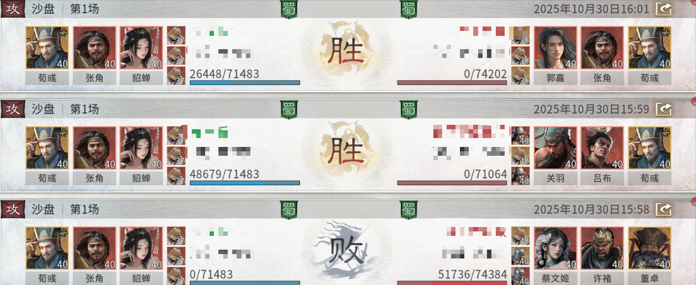 《三国:天下归心》雷电法王增伤队推荐