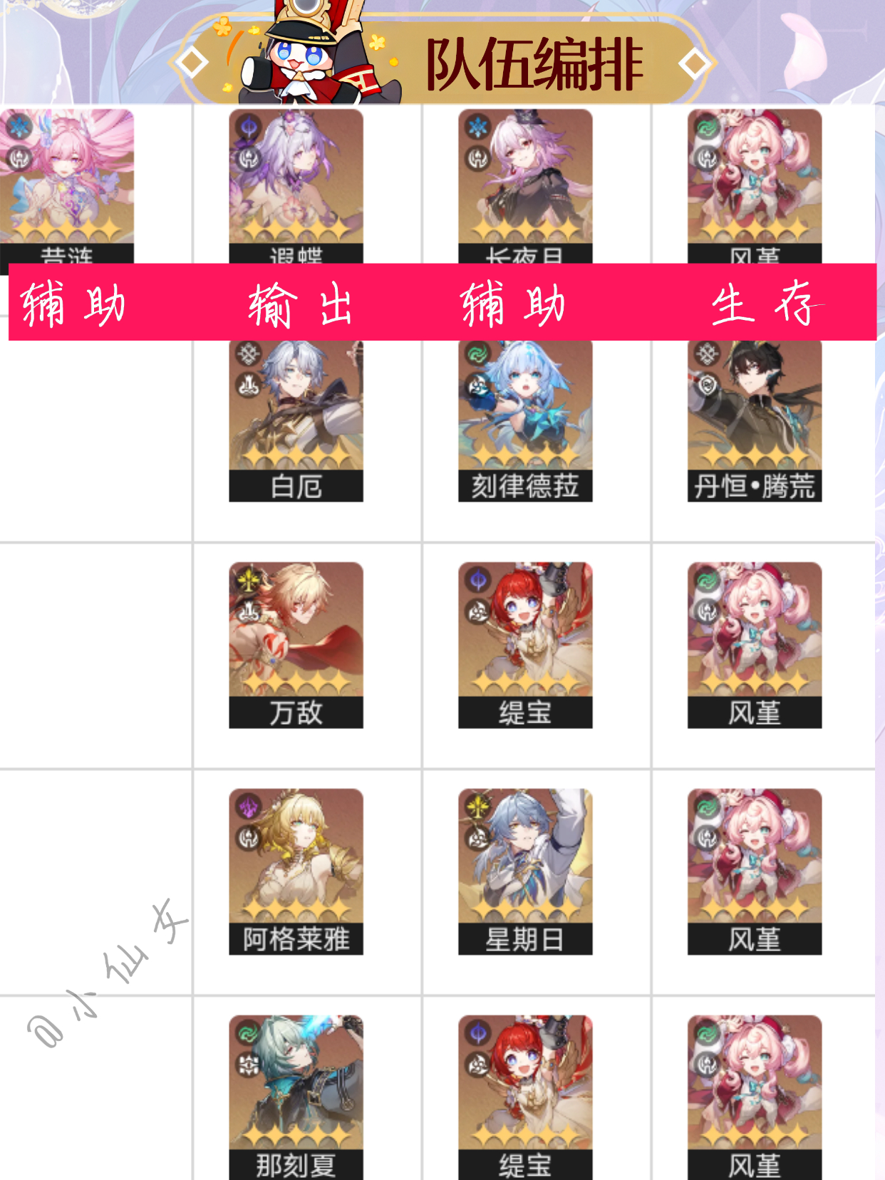 《崩坏星穹铁道》昔涟角色培养攻略