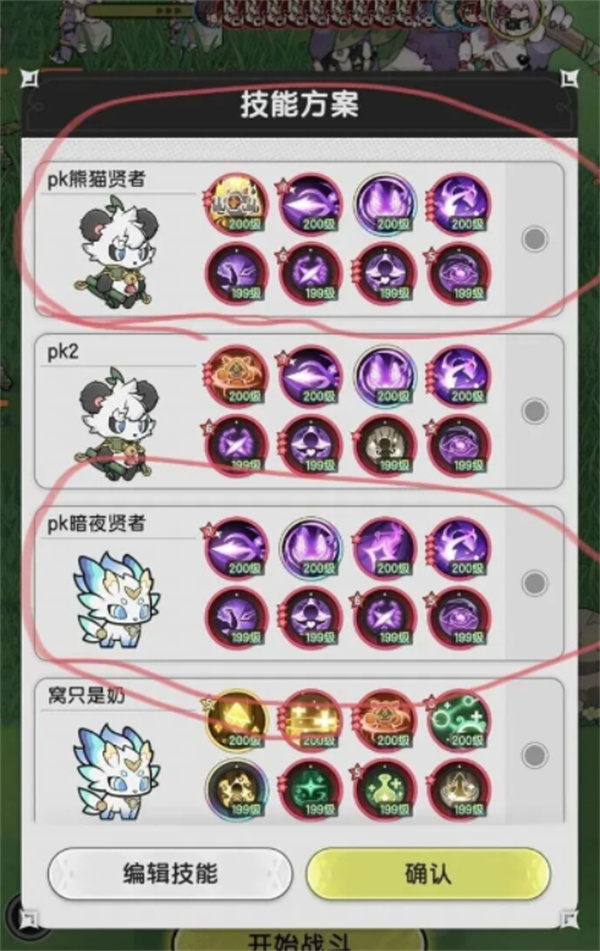 《杖剑传说》贤者内战pk技能搭配