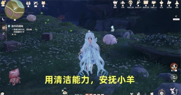 《无限暖暖》牵起友人之手意外的调味任务攻略