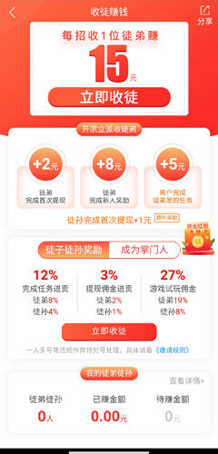 《趣闲赚》赚钱方法介绍