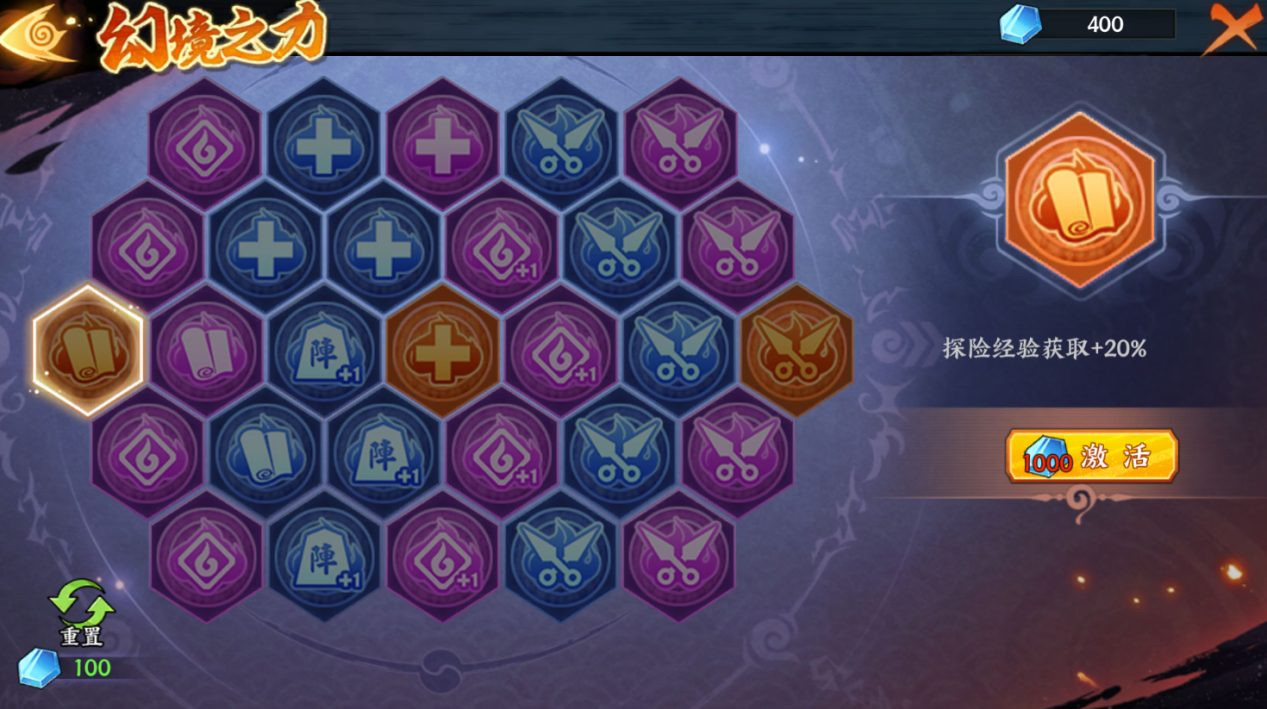 《火影忍者：忍者新世代》幻境探险玩法攻略！