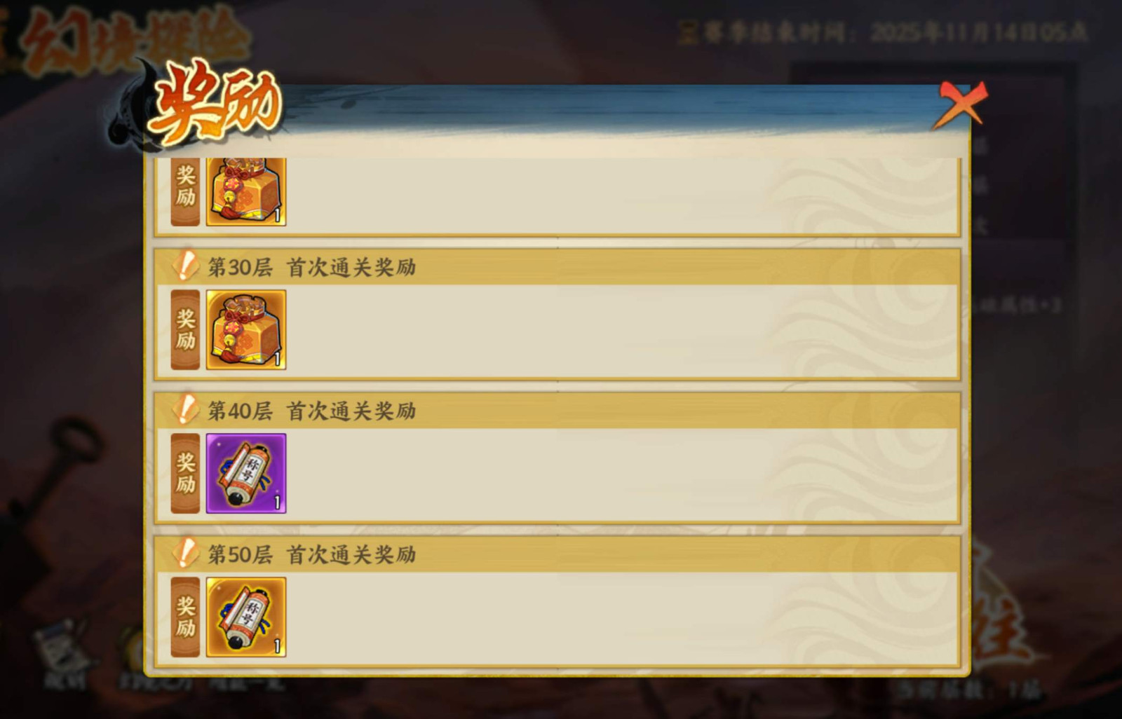 《火影忍者：忍者新世代》幻境探险玩法攻略！