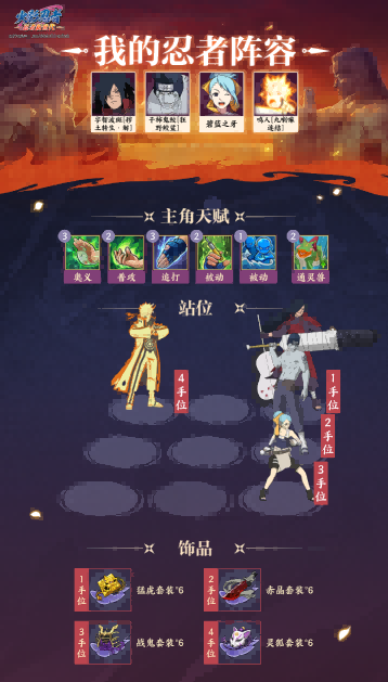 《火影忍者：忍者新世代》幻境探险玩法攻略！