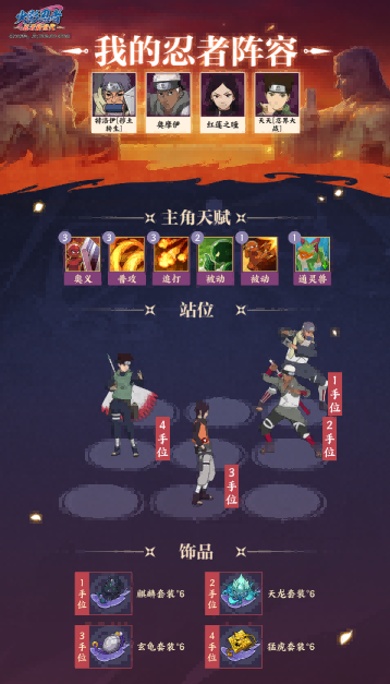 《火影忍者：忍者新世代》幻境探险玩法攻略！