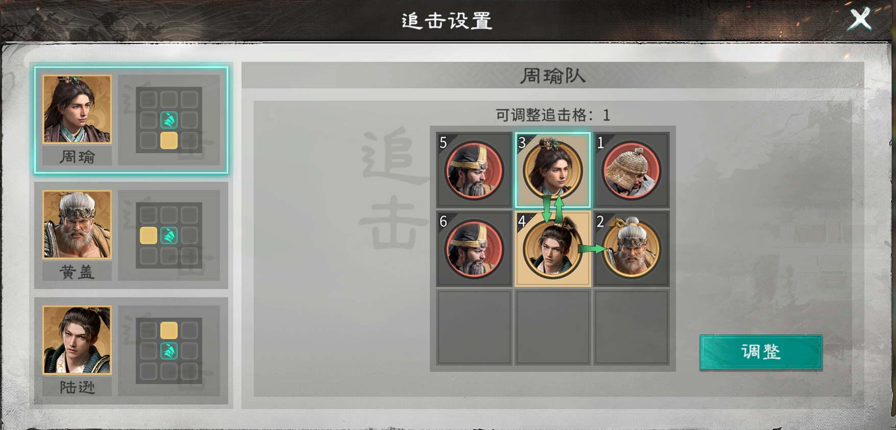 《三国：天下归心》周瑜灼烧队推荐