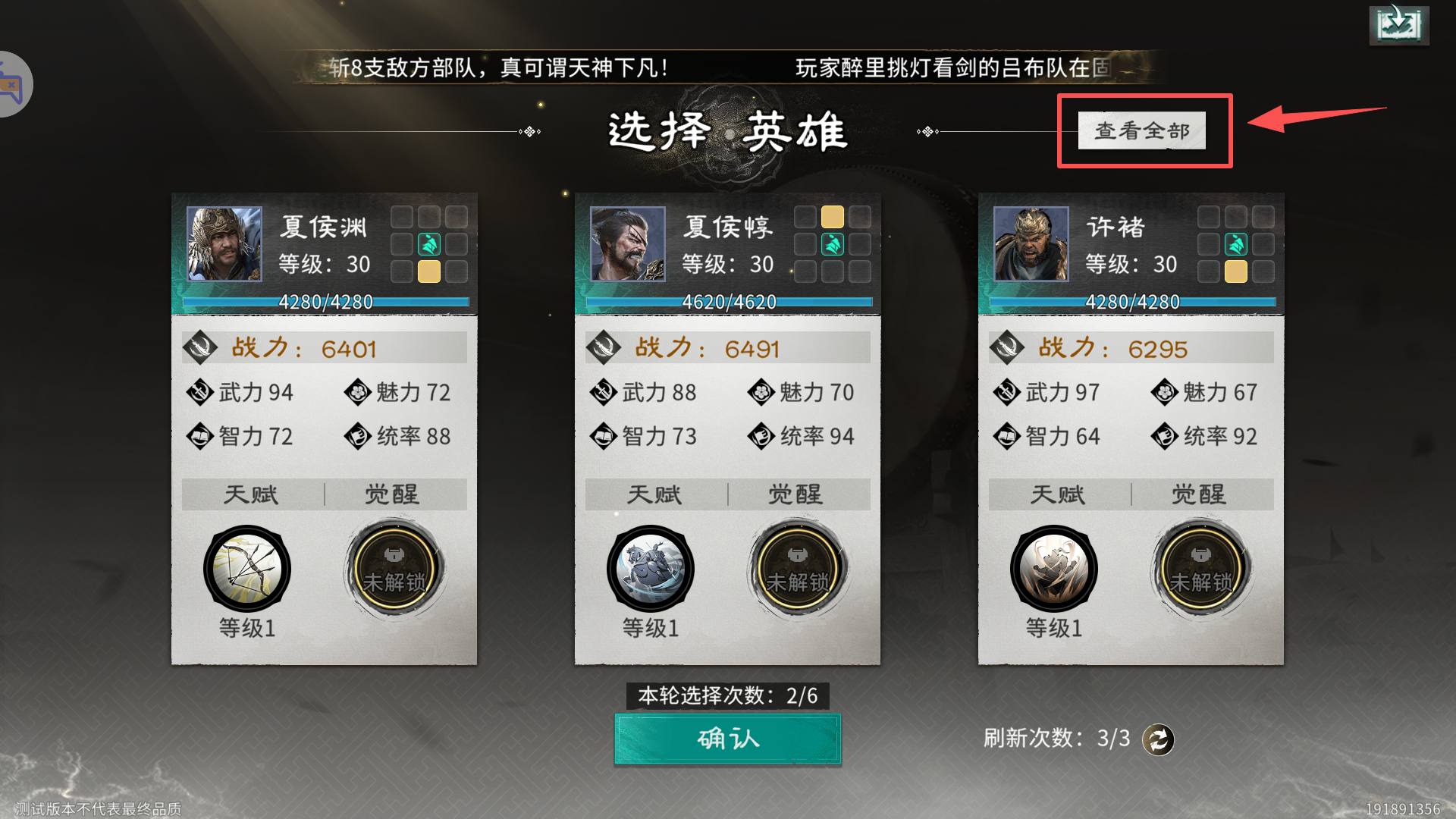 《三国:天下归心》运筹决胜玩法介绍