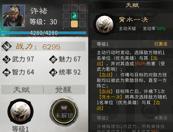 《三国:天下归心》运筹决胜玩法介绍