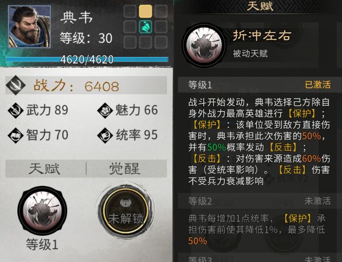 《三国:天下归心》运筹决胜玩法介绍