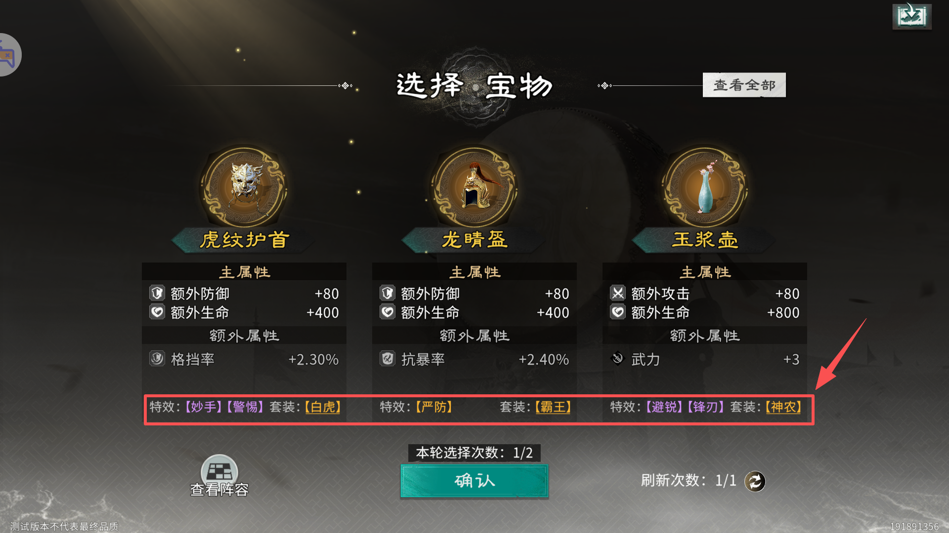 《三国:天下归心》运筹决胜玩法介绍