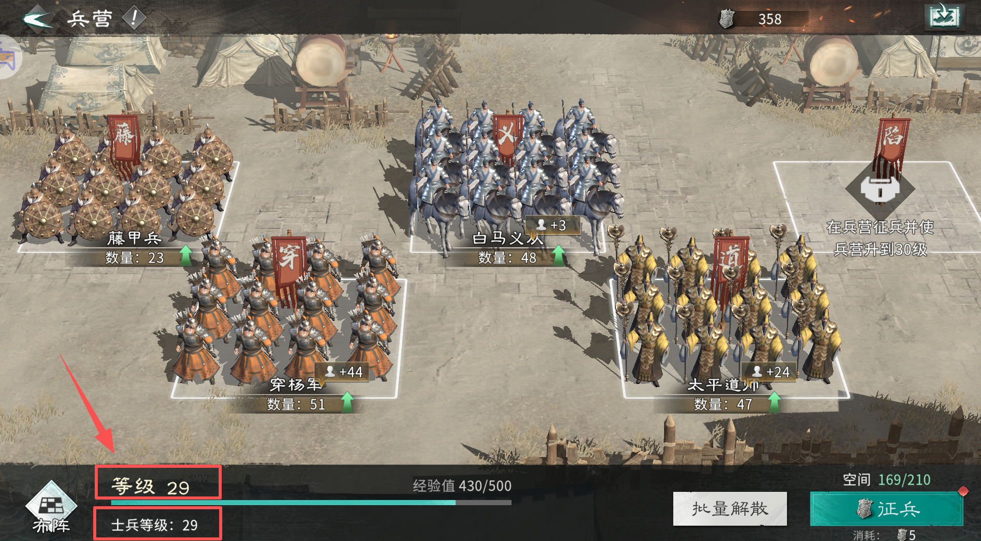 《三国:天下归心》兵种培养及携带推荐