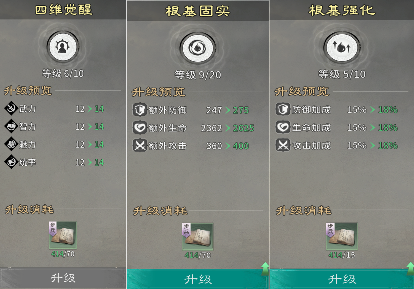 《三国:天下归心》兵种培养及携带推荐