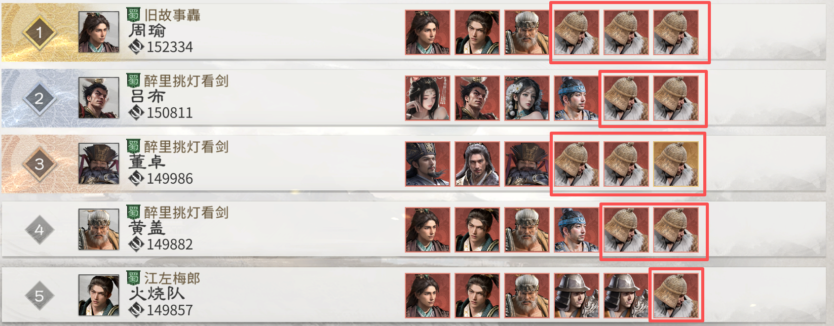 《三国:天下归心》兵种培养及携带推荐