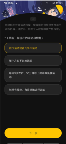 超级猩猩app使用指南