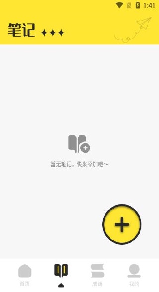 夜猫阅读app使用说明