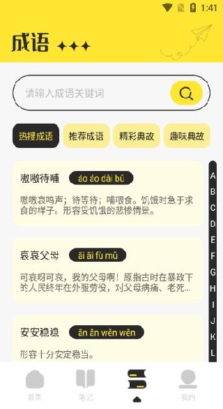 夜猫阅读app使用说明