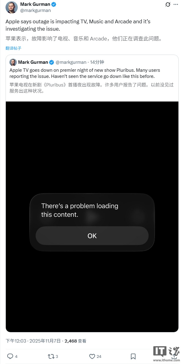 Apple TV、Music、Arcade 服务海外突发大规模宕机，苹果正在调查