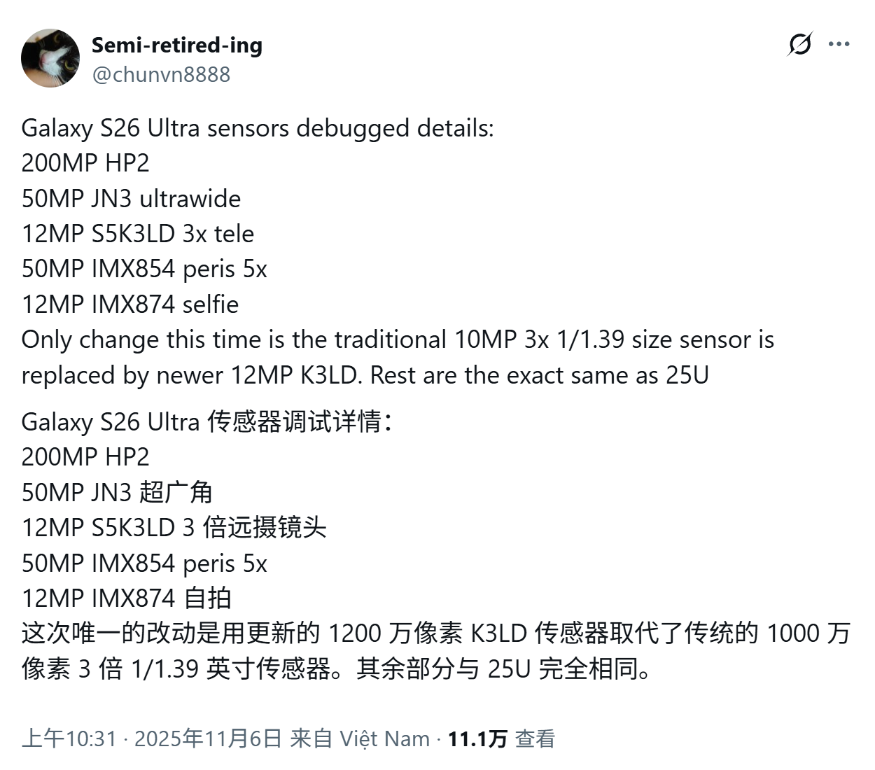 三星 Galaxy S26 Ultra 手机曝料：影像升级 3x 传感器、充电支持 60W