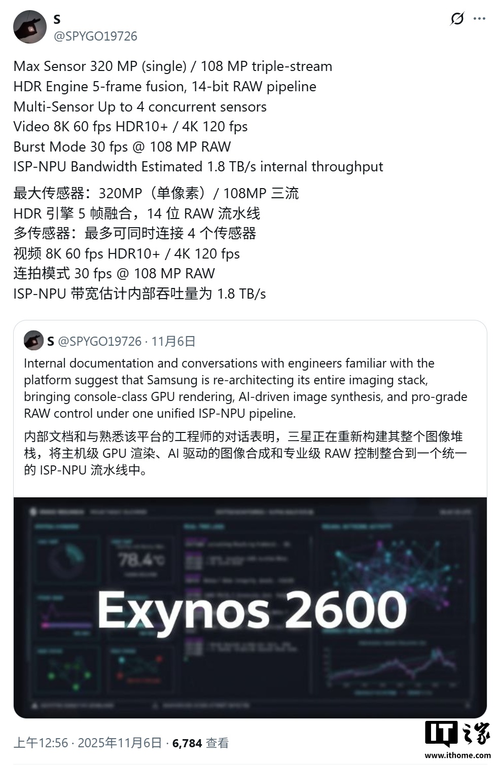三星 Exynos 2600 芯片影像性能曝光：单摄支持 3.2 亿像素，可录 8K 60fps HDR10+ 视频
