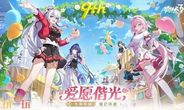 崩坏3官网入口 米哈游崩坏3官网登录入口