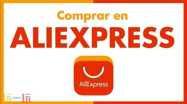 aliexpress官网中文版入口 aliexpress官网中文版地址