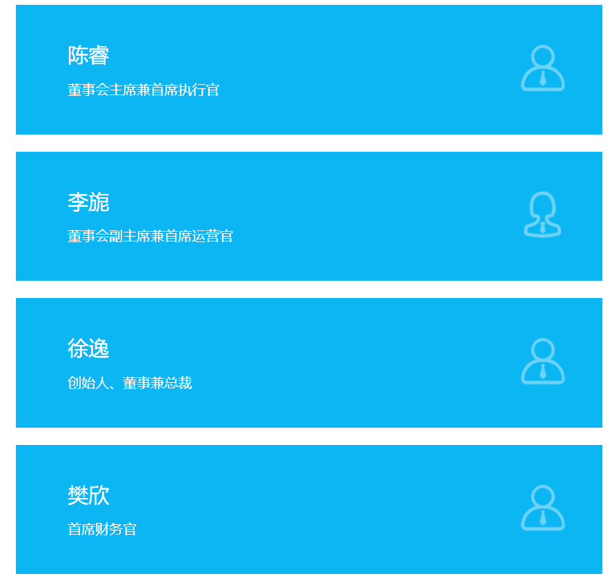 陈睿卸任上海哔哩哔哩科技总经理