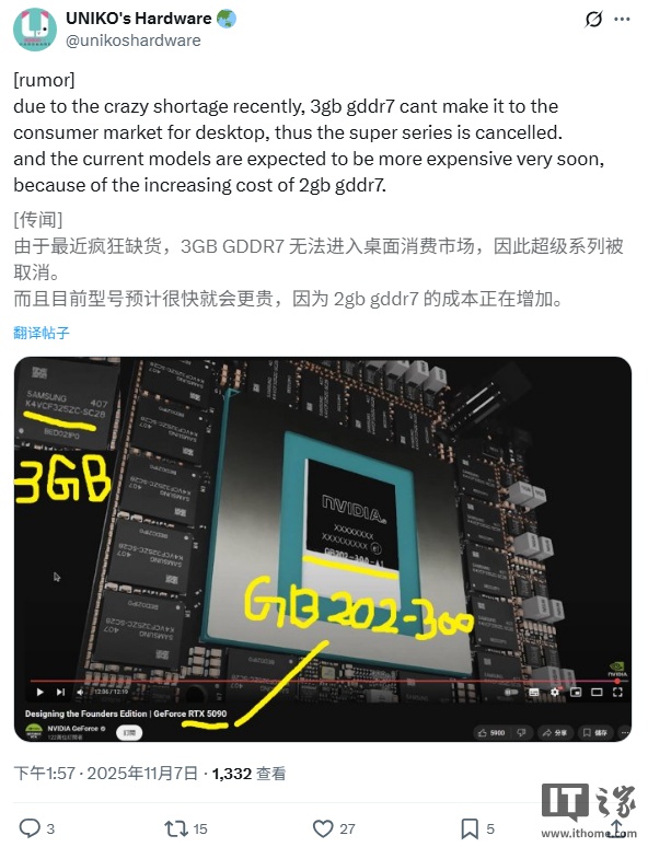 24Gb GDDR7 显存短缺：英伟达 RTX 50 SUPER 系列显卡被曝考虑推迟或取消发布，优先供应更高利润产品