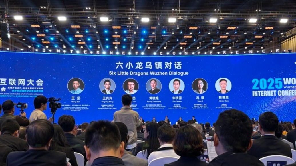 杭州“六小龙”火爆出圈后首次同框，亮相世界互联网大会