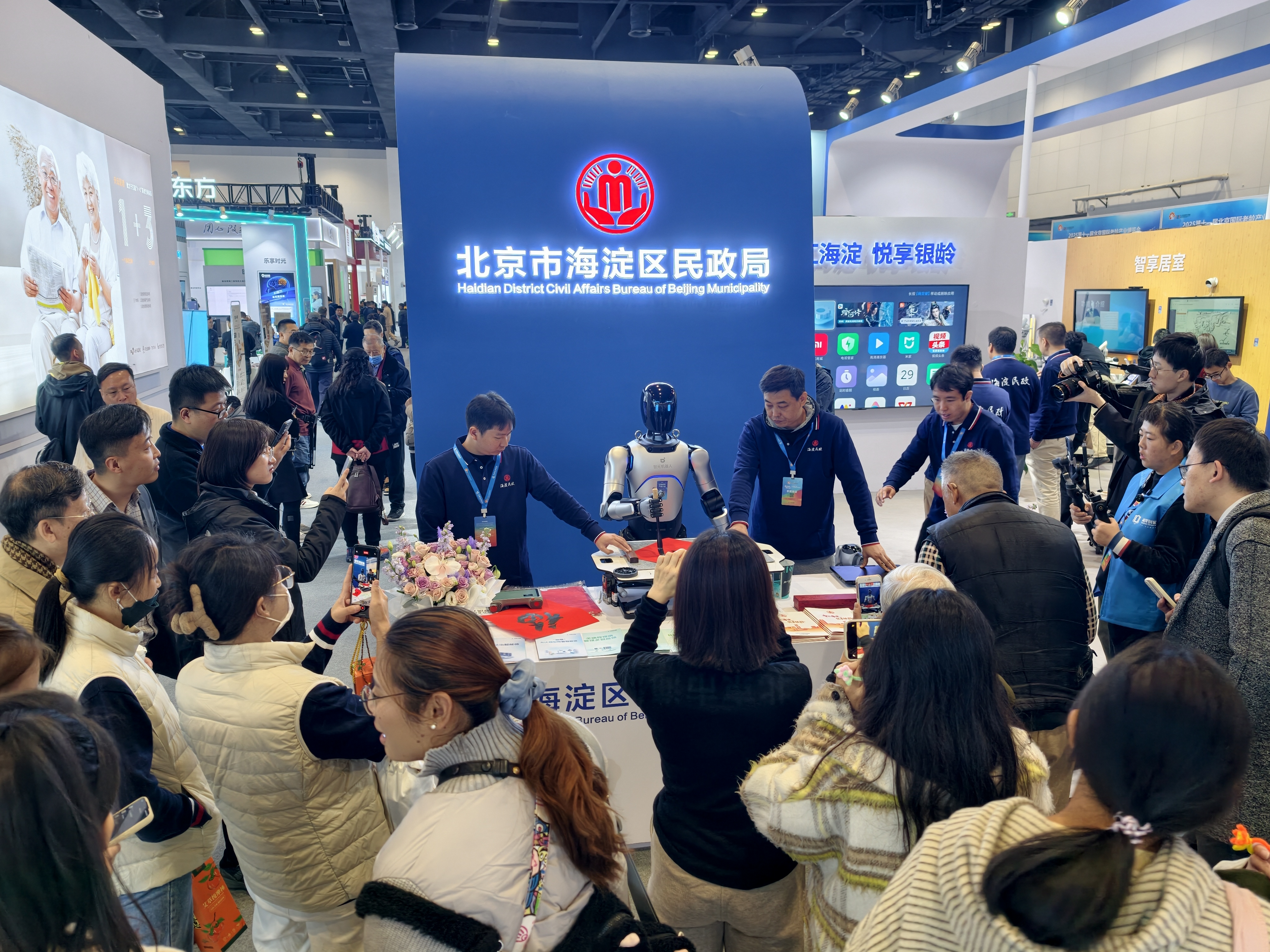 科技赋能康养新图景，卓越星空携智元机器人亮相北京老博会