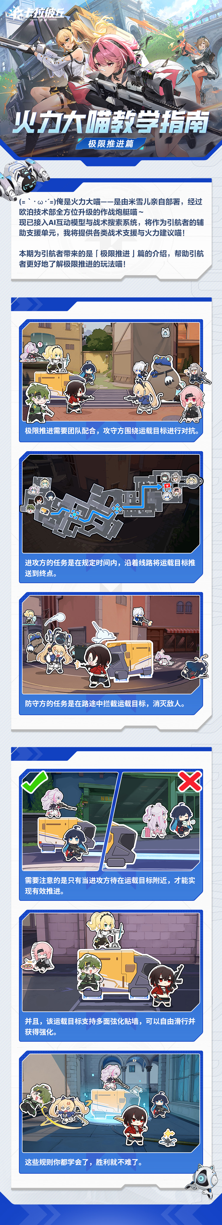 《卡拉彼丘》极限推进玩法攻略