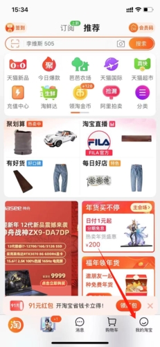 《省鸭》取消淘宝授权方法