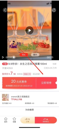 《省鸭》下单方法介绍
