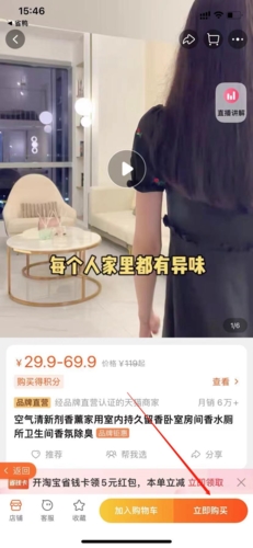 《省鸭》下单方法介绍