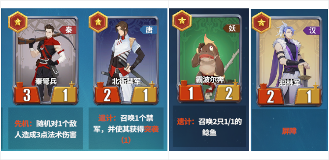 《千机阵》妖族攻略