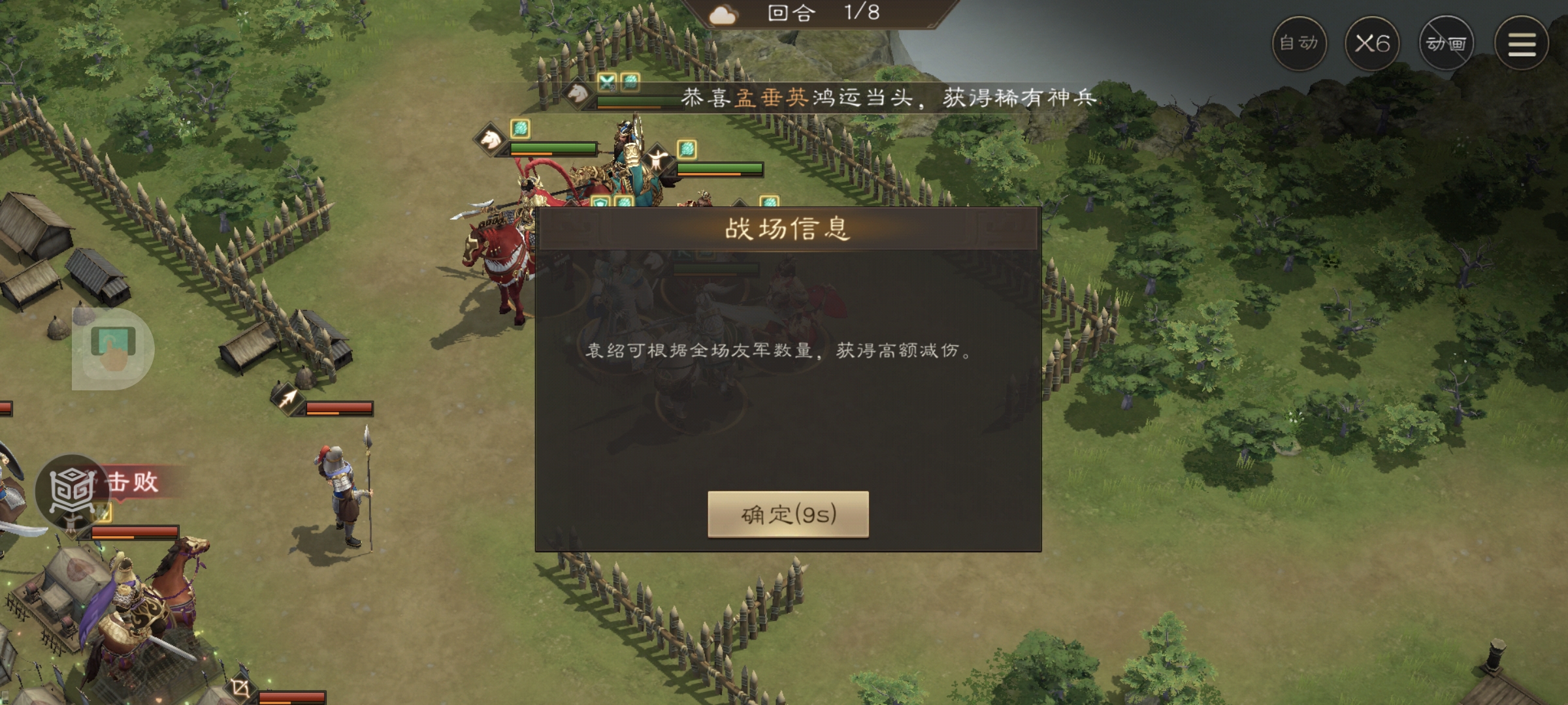 《新三国志曹操传》游历事件袁绍之影攻略