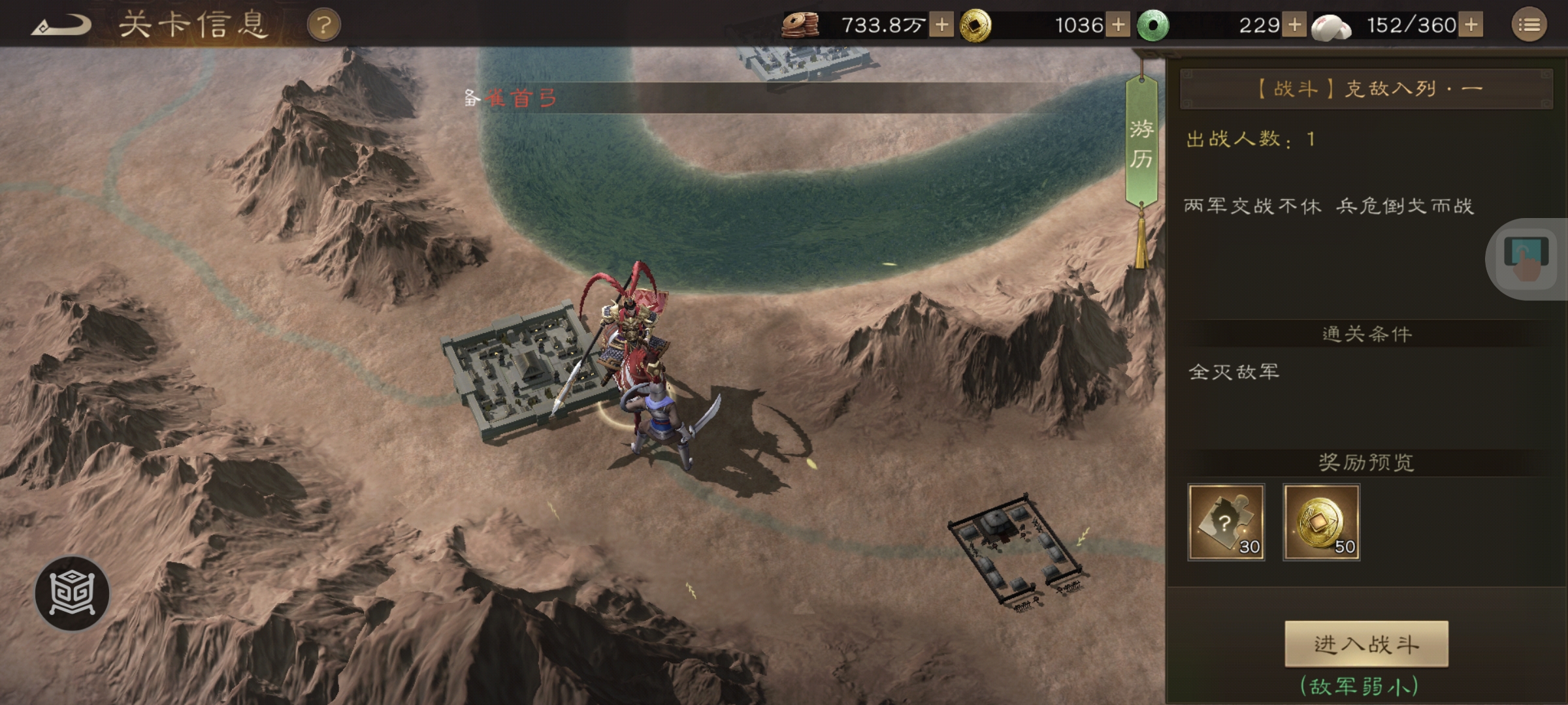 《新三国志曹操传》游历事件克敌入列一攻略